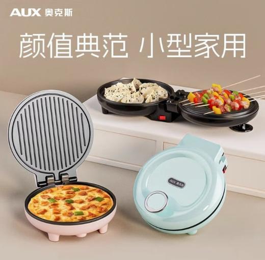 奥克斯电饼铛迷你小型小号家用加深双面加热一人早餐机煎烙饼锅 LA-201 水墨黑【1-2人食】 商品图3