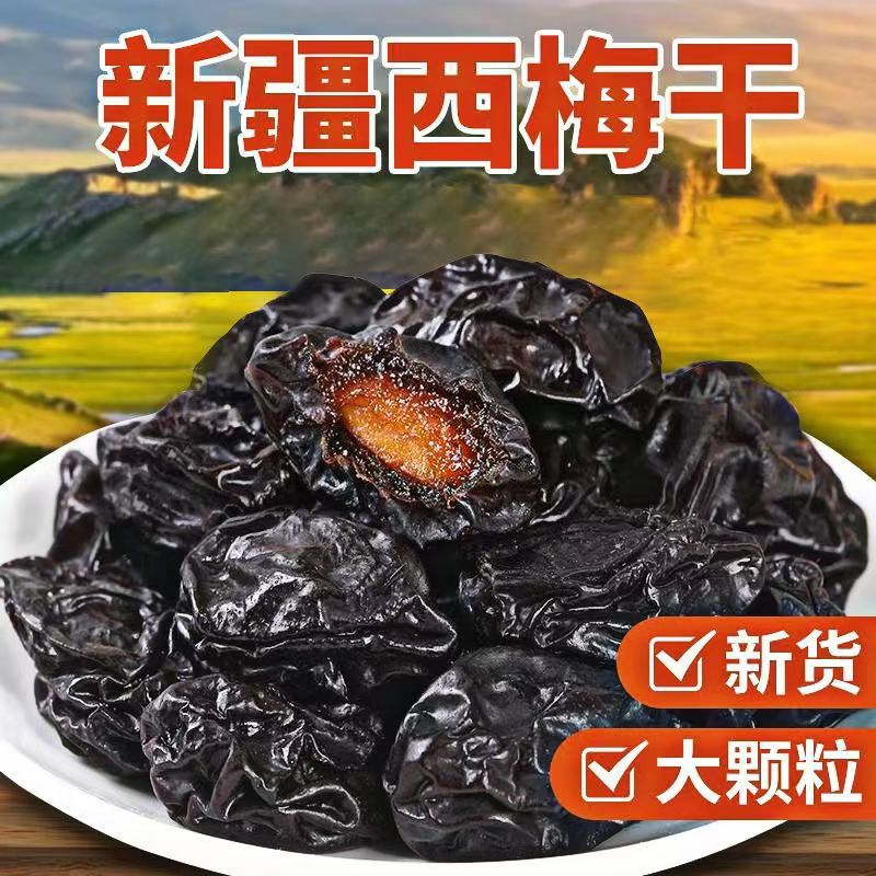 【西域风情❗️新疆西梅干】采用自然晾晒工艺，带有淡淡的果香，软糯不粘牙，甜度温和不齁嗓，梅子干袋装西梅干酸甜非无核解腻解馋QQ