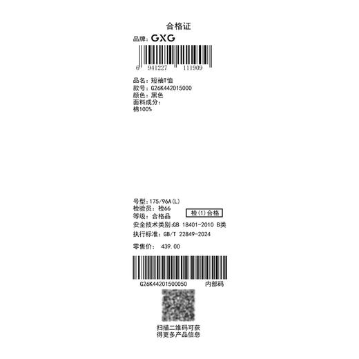 GXG男装【100%棉】26夏季时尚潮流精致刺绣设计男式圆领短袖T恤K&C 商品图7