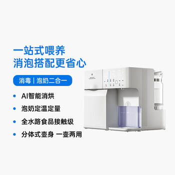 小白熊消毒柜婴儿定量泡奶机恒温壶二合一消毒烘干一体机喂养台5069 商品图2