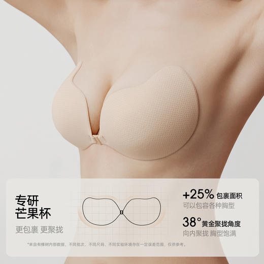 有棵树聚拢上托小胸显大透气隐形防凸点无痕乳贴-B8031 商品图2