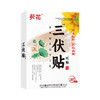 【冬病夏治❗️葵花三伏贴】宝宝咳嗽老不好，大品牌妈妈更放心！草本精粹匠心品质，夏养三伏更养身，成人儿童通用穴位贴艾草三伏贴L 商品缩略图4