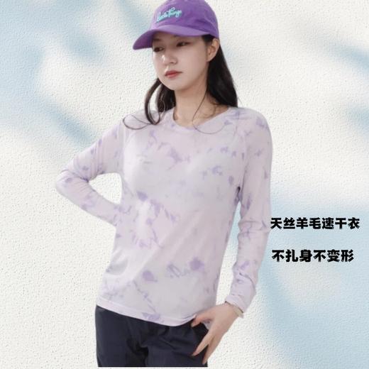 纳趣无缝针织美丽奴羊毛速干衣扎染莱赛尔天丝运动长袖T恤 商品图2