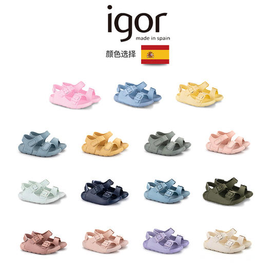 【云优选】igor夏季软底防滑透气儿童凉鞋魔术贴女童男宝宝海边露趾沙滩凉鞋 商品图2