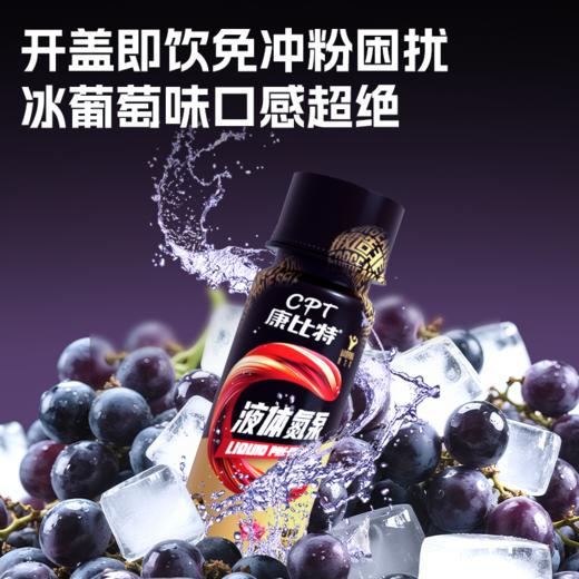 康比特液体氮泵爆发力耐力便携液体上头氮泵 商品图2