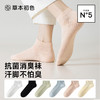 草本初色10A抗菌防臭女袜DB201女袜一盒装（7双） 商品缩略图1