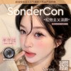 【套餐活动】Sondercon半年抛囤货活动/半年抛 商品缩略图0