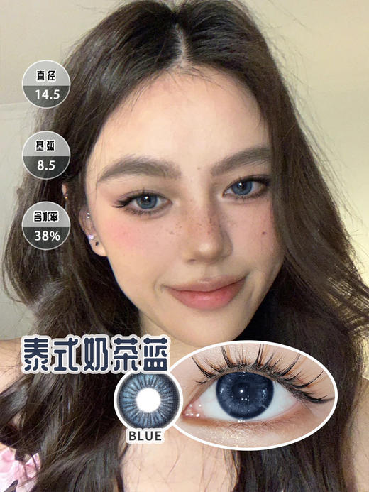☆新款【蓝色2】轻混血清透自然年抛美瞳彩片隐形眼镜 商品图8
