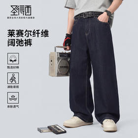 【含棉】圣得西阔弛牛仔裤男款2026新款春季宽松休闲亲肤透气长裤