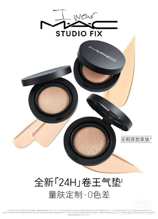 mac卷王气垫 商品图2