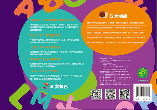 【8-10岁】攀登英语分级阅读 第四级（第2版） 9787303277346 攀登英语阅读系列 北京师范大学出版社 扫码听音频 商品图1