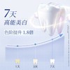 狮王酵素注光白牙膏清柚满溢+绿意森林套盒/单支装 美白去牙渍护龈 商品缩略图2