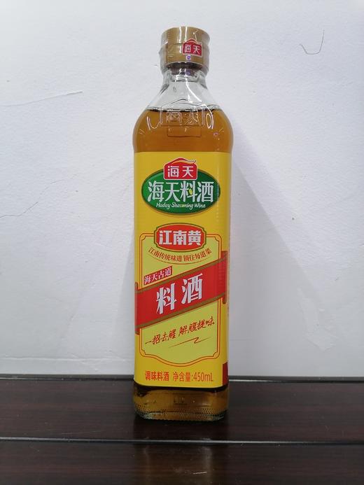 海天料酒 商品图0