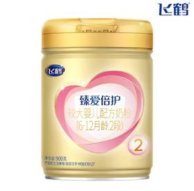 飞鹤臻爱倍护2段婴儿配方奶粉900一箱6桶