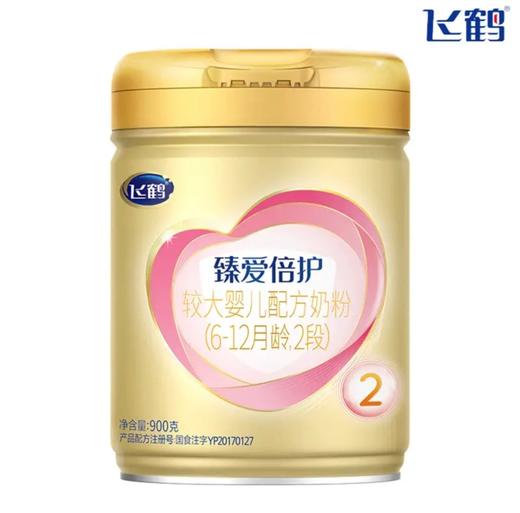飞鹤臻爱倍护2段婴儿配方奶粉900一箱6桶 商品图0