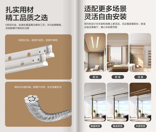 极简真隐形为晾晒减负 功能升级 海尔全嵌入式隐形晾衣机净幻系列 单杆HL-YA01Z/双杆HL-YA02Z 商品图6