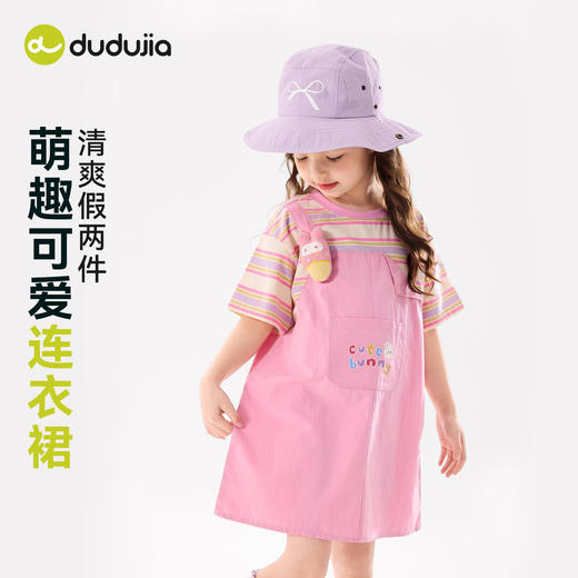 嘟嘟家女童连衣裙女宝夏季假两件裙子女孩洋气夏装儿童清爽衣服类C6BQZ032 商品图1
