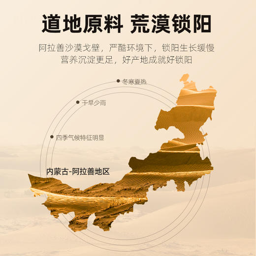 【杞里香锁阳250g/罐】锁阳片  鲜干金锁阳搭配枸杞、肉苁蓉泡茶  泡酒均可整根切片内蒙古阿拉善荒漠原产 商品图4