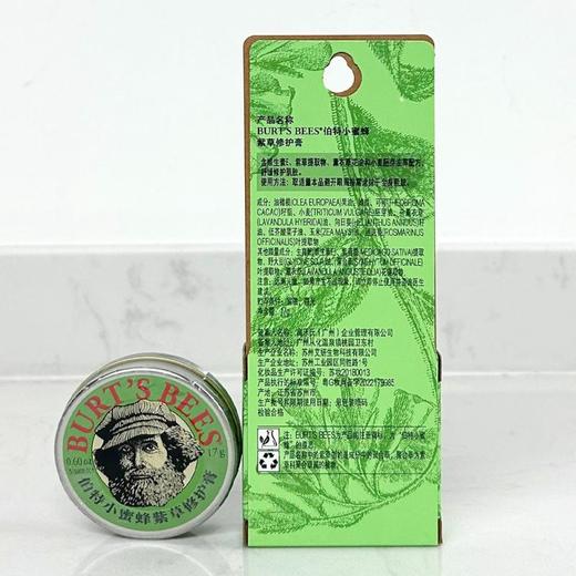 伯特小蜜蜂紫草膏多效舒缓应急修护便携防蚊虫叮咬 商品图1