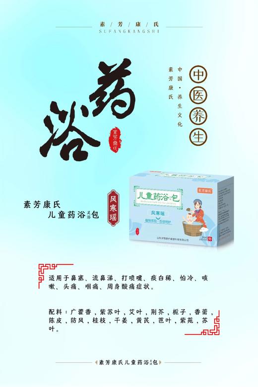 【冰老师】系列2：【铁粉专属】体质瑶浴包（泡脚，泡澡） 商品图5