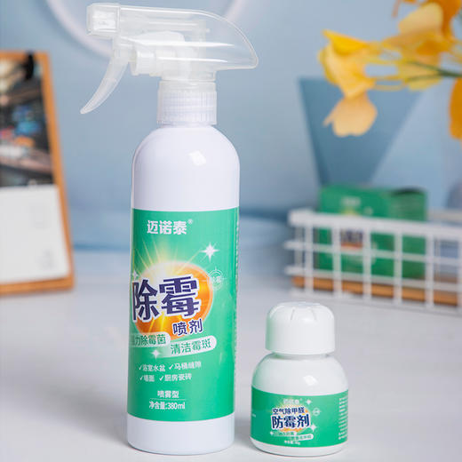 “回南天梅雨季救星”迈诺泰 防霉除霉组合 防霉剂/除霉喷剂 长效防霉 不反复 不伤家具 全屋可用清爽住到梅雨季结束 商品图10