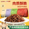 BEEF肥肥牛湘西传承工艺新晃黄牛肉丝125g 商品缩略图4