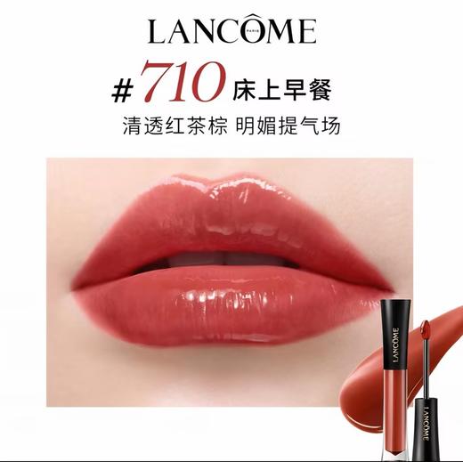 【订单实付低于299元，不发货】兰蔻 菁纯镜面唇釉 710 4.5ml  LG134700-F 商品图0