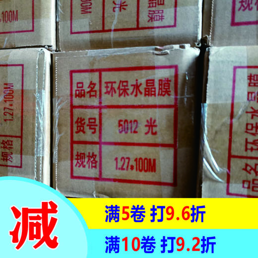 写真水晶膜 商品图0