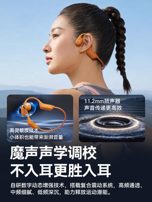 魔声（Monster） 骨传导蓝牙运动耳机 【内存蓝牙双模式+16h续航+IPX8防水】 商品图7