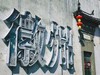【五一专家研学团】——寻美中国·山水入徽州 商品缩略图0