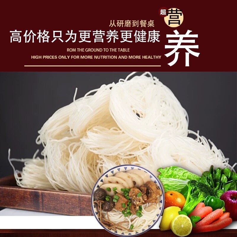 恩平濑粉|口感爽滑 营养丰富 健康美味 给您带来不一样的滋味