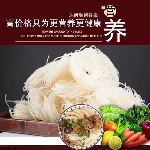 恩平濑粉|口感爽滑 营养丰富 健康美味 给您带来不一样的滋味 商品图0