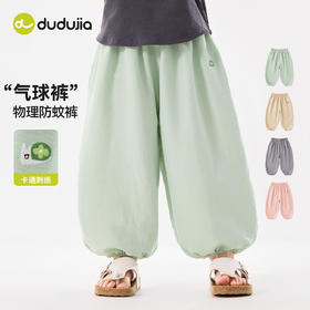 嘟嘟家女童灯笼裤夏季裤子多巴胺宝宝长裤气球裤童装儿童休闲裤潮C6BKZ362★