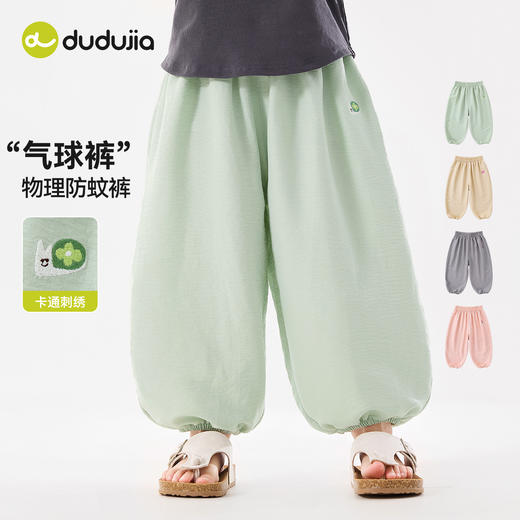 嘟嘟家女童灯笼裤夏季裤子多巴胺宝宝长裤气球裤童装儿童休闲裤潮C6BKZ362★ 商品图0