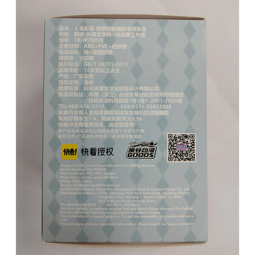 人鱼陷落甜梦时刻毛绒盲盒-纪念日百货门店同款169647571 商品图5