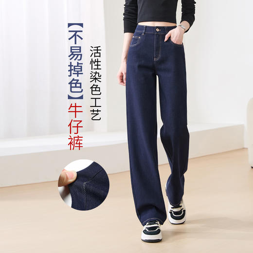 【弹力！显瘦！窄版直筒裤】逸阳春新品不易褪色四面弹宽松直筒阔腿牛仔裤5626VB1 商品图6