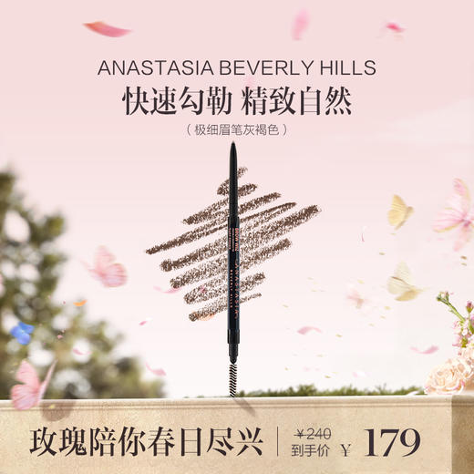 【章小蕙】ANASTASIA BEVERLY HILLS 极细眉笔 商品图1