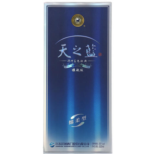 【出口版】天之蓝(52度500ml) 商品图1
