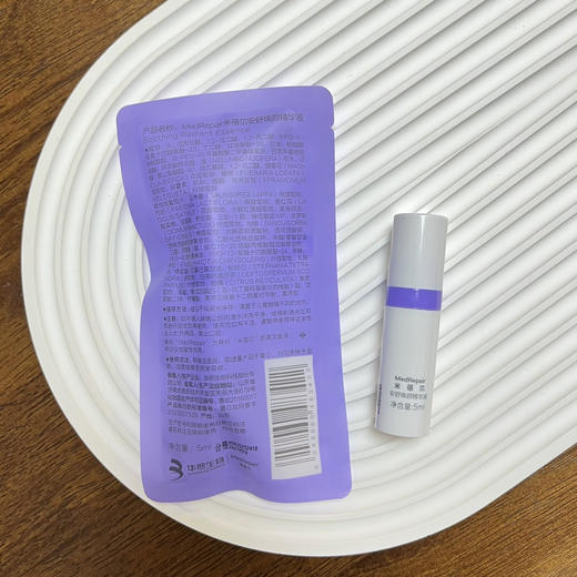 3个米蓓尔蓝绷带精华5ml小样安舒焕颜精华 敏感肌补水保湿提亮舒缓 商品图2