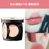 【送礼袋】 CHANEL香奈儿 新版果冻气垫15g+香奈儿双头唇釉正装8ml (唇釉4.5ml+唇蜜3.5ml  ) 香港直邮 商品缩略图2