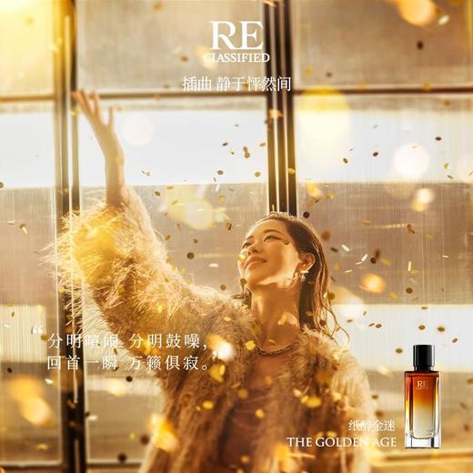 【活动价】逐光大师系列沙龙香水50ml肌肤之歌/纸醉金迷/危险关系/荒漠尘烟/迷惘之花 商品图2