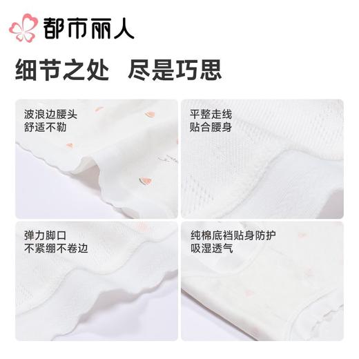 都市丽人内裤女士内裤棉提花内裤棉质内裤舒肤棉LKC5A5 商品图3