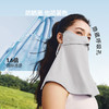 护颈口罩！【蕉下凉感护颈防晒口罩】26SS-蕉下凉感护颈防晒口罩AL340   0320 商品缩略图0