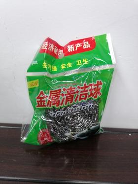 清洁球