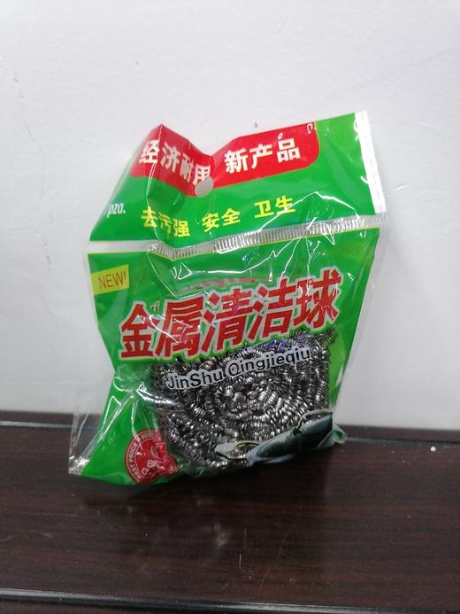 清洁球 商品图0