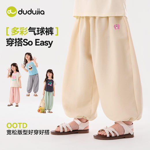 嘟嘟家女童灯笼裤夏季裤子多巴胺宝宝长裤气球裤童装儿童休闲裤潮C6BKZ362★ 商品图1