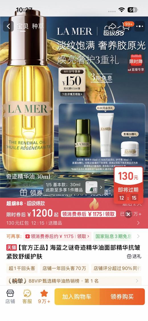 一店d 𝐋𝐚𝐦𝐞𝐫樶新彩妆护肤‼️
被问了很久的气垫➕身体乳➕奇迹精华油➕唇蜜➕唇霜全系列终于来啦 所有人今天都一次性囤个够吧！！！用过腊梅儿的都在盼这一单 商品图1