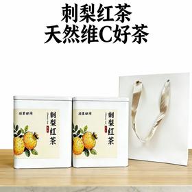 【甄选】刺梨红茶独立果茶球便携耐泡甄选贵州高山刺梨100g/罐*1罐