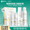 悦丝汀水乳套装医用修复敷料敏感皮肤修护术后皮炎日晒伤创面护理 商品缩略图3