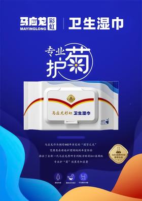 【清爽湿厕纸】彩虹湿厕纸/柔羽湿厕纸 卫生湿巾 99%杀菌 原生木浆 可冲散 不堵马桶